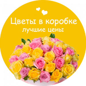 Цветы в коробке в Жуковском